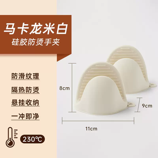 Yusen yicai silicone anti-gel hot plate bowl clamp kitchen clamp bowl artifact clamp steaming plate clamp insulated dishes upgraded silicone beige 2-pack