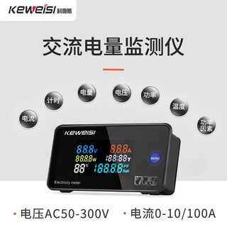 Keweisi kws-ac300 ac voltage ammeter 100a multifunctional power meter ac digital voltmeter kws-ac30 kws-ac300-20a