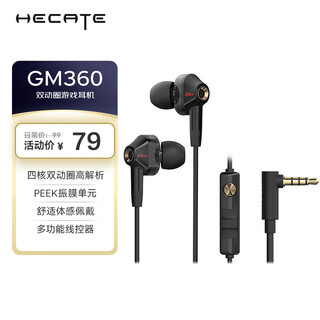 Edifier (edifier) hecate gm360 in-ear wired 3.5mm dual dynamic quad-core karaoke music headphones computer mobile phone wired control with mic e-sports game eating earplugs black gold
