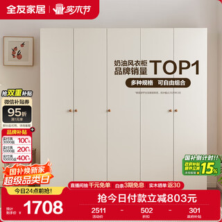 Quanyou home simple cream style five-door wardrobe master bedroom home wall-to-ceiling storage cabinet finished wardrobe furniture