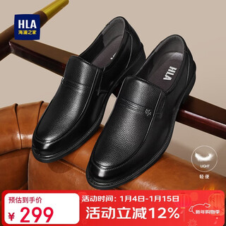 Hailan house hla leather shoes men's first layer cowhide shoes men's set of feet formal casual business leather shoes men t211 black 42
