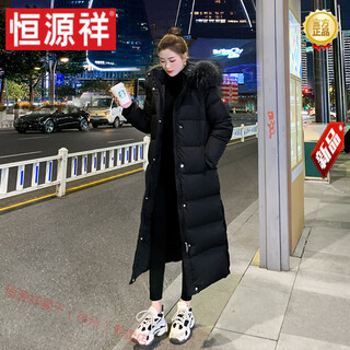 Hengyuanxiang long down jacket for women 2025 new winter fashion korean style over-the-knee raccoon fur collar extra long and thickened black / clear needle large fur collar s