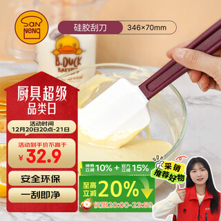 Sanneng silicone spatula, high temperature resistant spatula tool, batter cream, medium-sized wunuo integrated baking spatula sn4758