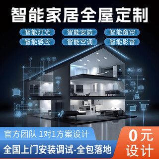 Connect to xiaomi mijia whole house smart home voice lighting curtain control system set intelligent solution design two-room whole house smart home standard package