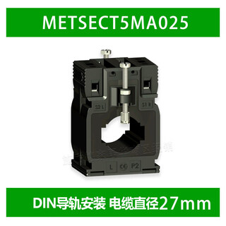 Schneider current transformer ct current ratio 150/5 etsect5015 cable or busbar metsect5ma025_current ratio 250_5_27