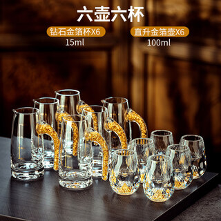 Gold foil crystal faceted white wine glass set household small glass cup with handle and wine divider cup holder set diamond gold foil cup x6 + straight gold foil pot x6 (prepared)