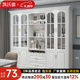 K a i w o d e k a i w o d e k a i w o d e wine cabinet white european modern simple living room sideboard multifunctional storage can be customized white 1965*400*2080 three doors plus drawer model