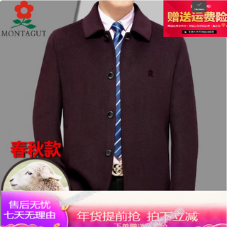 Montagut cashmere jacket men's autumn and winter wool woolen coat thickened casual middle-aged jacket men's hidden buckle style - maroon m 170/88a
