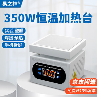 Нагревательный стол с постоянной температурой yizhilin, лабораторный цифровой дисплей, платформа для предварительного нагрева, светодиодная платформа для ремонта мобильных телефонов, разборка и доработка экрана, стол для пластиковой запечатывания и гладильная машина