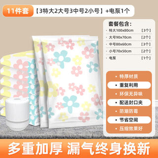 Dr. storage bag vacuum compression bag storage bag clothes quilt household seasonal artifact travel air extraction moving bag dr. storage bag air leakage replacement lifetime repurchase choose it extra thick no pump cover 6 large sizes 6 medium sizes