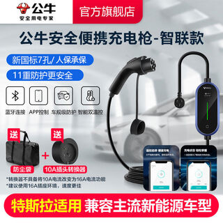 Bull new energy electric vehicle charging gun for car charging tesla portable charging gun byd smart connected charging gun with 16a to 10a converter 5 meters