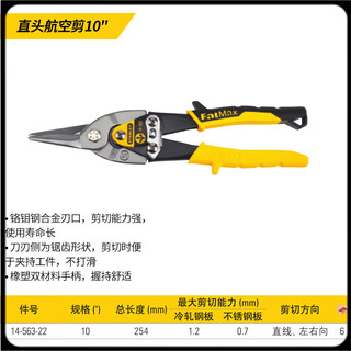 () iron sheet scissors, aviation scissors, industrial scissors, multifunctional stainless steel, special chrome vanadium straight head 1456322