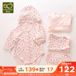 Rabbi baby clothes gift box newborn clothes full moon gift newborn baby gift box set for newborn girls 5-piece set (gift box) 52 codes