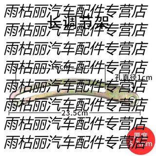 Yusenyi car air conditioning adjustment arm adjustment arm pull rod adjustment strip long support rod pump ear ear compressor windshield bracket one long adjustment frame