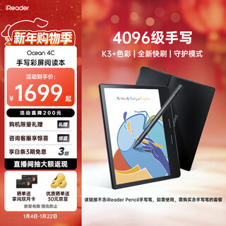 Ireader ocean 4c national subsidy 7-inch color ink screen e-book reader portable reading e-paper book handwriting ai tablet study note office book