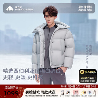 Meili city tan jianci's same style warm swan series puff design short down jacket for women berlin blue s