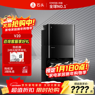 Roborock v20 black warrior ultra-thin automatic sweeping robot sweeping, mopping and washing integrated mop self-cleaning self-dust collection automatic robot v20 water tank version