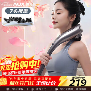 Oaks (aux) cervical spine massager 4401-c (rechargeable model) small dolphin massage stick fascia gun beats and beats the neck, shoulders, waist, legs and back hand-held massager new year's day gift