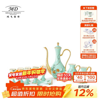 Magalonte wine set, fine porcelain household white wine set, wine set, wine glass set, yutang fugui 14 heads, 10 servings gift box