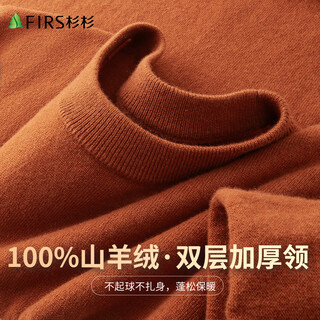 Shanshan (firs) 100% pure cashmere men's autumn and winter cashmere sweater half turtleneck warm heavyweight thickened skin-friendly casual sweater