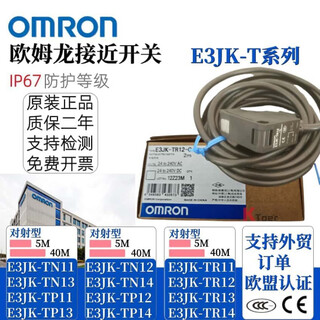 Omron through-beam sensor e3jk-tr11 tn12 tr14 tp12 tn13 14tp14-c e3jk-tr11-c_2m e3jk-tr11-