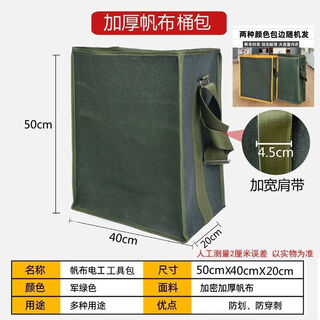 Runhua nian bucket bag enlarged canvas labor insurance bag tool bucket bag bucket bag canvas wear-resistant extra thick encrypted bucket bag wear-resistant tool bag bucket bag without lid 50x40x20