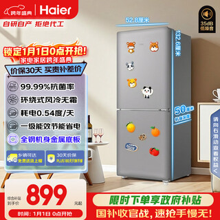 Haier true power saving 165l two-door small refrigerator first-class energy efficiency air-cooled frost-free black gold purification gray hc2-165wghc2e9s9 national subsidy