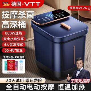 Vtt germany foot bath bucket fully automatic heating massager electric foot bath basin high depth foot bath bucket household practical foot bath basin birthday gift for the elderly parents, exclusive sterilization version fully automatic electric massage + simulated human kneading + deep bucket vtt official recommendation model for the whole family to enjoy the warmth