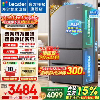 Haier refrigerator produces commander 575 dual system refrigerator, new product in 2025, french multi-door double cycle, new level energy efficiency air-cooled frost-free leader refrigerator, dual system double cycle + alp ultra-clean system + three-speed temperature change