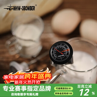 Mhw-3bomber bomber coffee thermometer bar thermometer milk frother thermometer hand-brewed coffee mechanical thermometer accurate measurement pointer thermometer - black