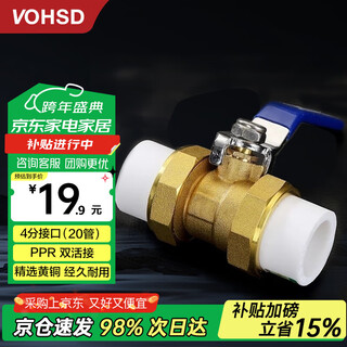 Wawaston ppr ball valve tap water pipe connection valve switch 4 points white hot melt double union large flow ball valve