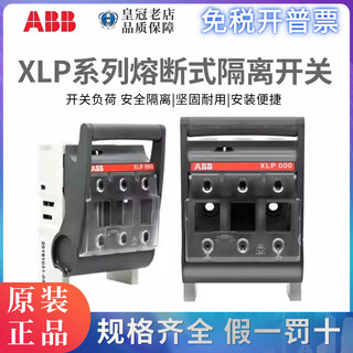 Abb fuse isolation fuse switch 0 xlp00 xlp1 xlp2 xlp3 knife fuse switch housing xlp2