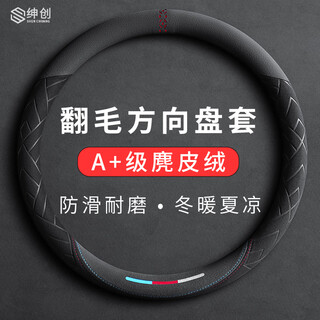 Shenchuang car steering wheel cover winter universal mercedes-benz bmw toyota honda nissan chevrolet hongqi mazda