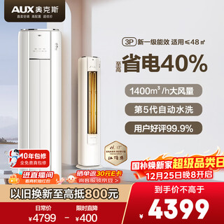 Oaks air conditioner power saver big 3 hp new level energy efficiency inverter copper tube air conditioner living room anti-direct blowing air conditioner cabinet national subsidy kfr-72lw/bpr3gqs1(b1)