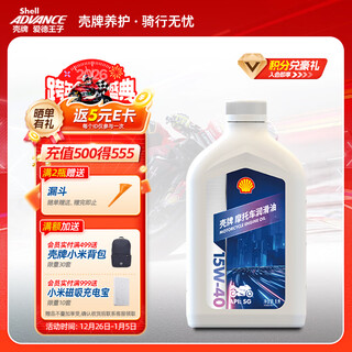 Edward shell motorcycle oil motorcycle lubricant 15w-40 sg grade 1l white shell