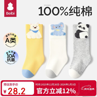 Baby newborn baby socks spring and autumn pure cotton category a toddler autumn and winter children's socks male and female baby loose mouth mid-length socks