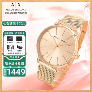 Armani (armani exchange) armani watch women's baby's breath women's watch quartz birthday christmas new year's eve gift for girlfriend and wife rose gold baby's breath ax5536