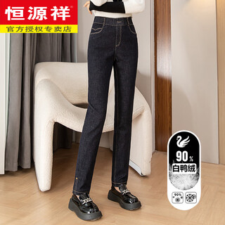 Hengyuanxiang non-fading high-end down pants for women's outer wear in winter high-waist fashion slimming thickened white duck down cigarette pipe jeans blue gray 27