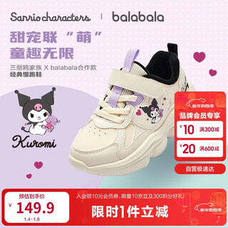 Balabala children's shoes children's sports shoes girls kuromi 2025 new autumn and winter dad shoes sanrio shoes plus velvet fashion