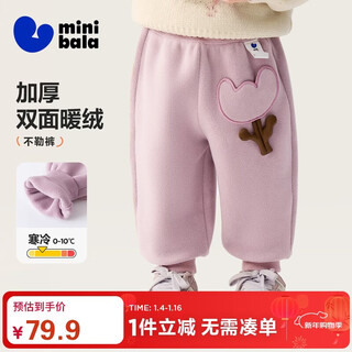 Minibala jumping pants boys and girls pants 2025 winter warm double-sided velvet children's pants