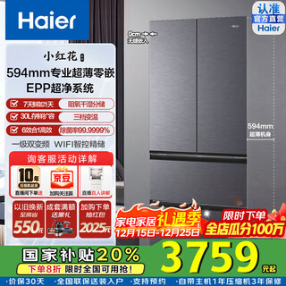 Haier's national subsidy is 20%. xiaohonghua 482l594mm ultra-thin zero-embedded french multi-door four-door epp ultra-clean sterilization dry and wet storage first-level energy-efficient household refrigerator. consult to receive subsidies bcd-482wghfdb9syu1