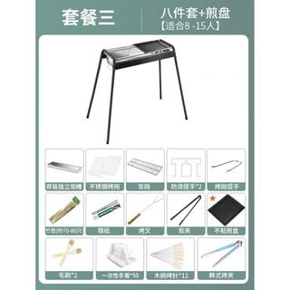 Primitive barbecue grill, outdoor grill, household charcoal grill tool, smokeless folding grilled fish grill, one piece, package three