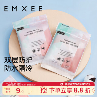 Emxee disposable toilet mat, maternal waterproof travel thickened seat cushion paper, 6 pieces, 1 bag, 39*45cm