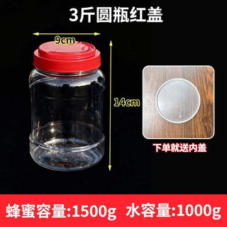 Yonghuan sealed storage jar bottle 2 jin jin equals 0.5 kg 3 jin jin equals 0.5 kg 5 jin jin equals 0.5 kg 6 jin jin equals 0.5 kg 10 jin jin equals 0.5 kg honey bottle with lid transparent large pickle jar 3 jin jin equals 0.5 kg round honey bottle (filled with water 2 jin jin equals 0.5 kg) one