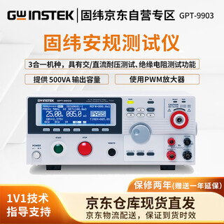 Gwinstek gpt-9903a 500va withstand voltage insulation tester ac/dc/ir built-in scanning function