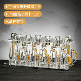 Yusenyi crystal white wine glass set household one-cup wine dispenser with scale wine cup wine set spirits cup 12 pots 12 cups crystal rack wine dispenser 100l + cup 15l + cup holder
