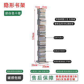 Fantasy invisible bookshelf floor-to-ceiling bookcase against the wall living room study corner storage rack creative narrow small multi-layer storage shelf milky white 10 layers 174cm high door delivery no installation required