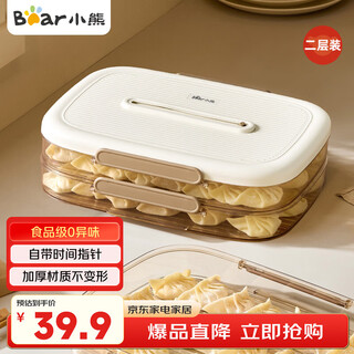 Bear dumpling refrigerator storage box food-grade dumpling plate wonton dumpling large capacity multifunctional storage box
