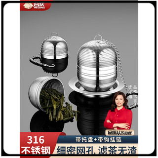 Tenghanjia tea drain filter 316 stainless steel tea filter tea infuser tea drain tea filter tea separator tea ball tea water small tea drain + tea drain holder 316 stainless steel