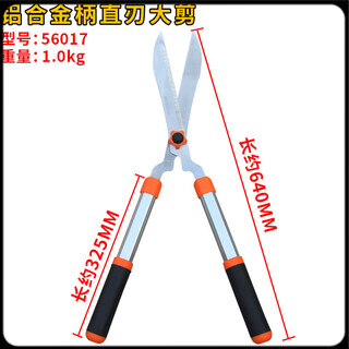 Gardening scissors, garden pruning pruners, special for cutting thick branches of fruit trees, powerful scissors for greening, cutting lawns and gardening flowers, large scissors with aluminum alloy handles, weighing 1 kg, lengthened by 63 cm